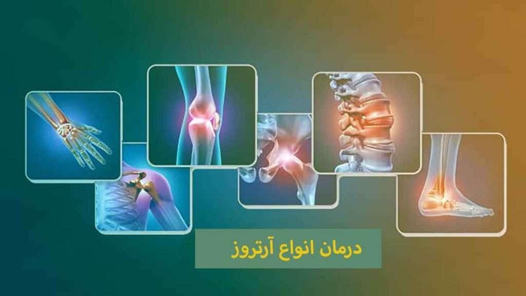 نقش فیزیوتراپی